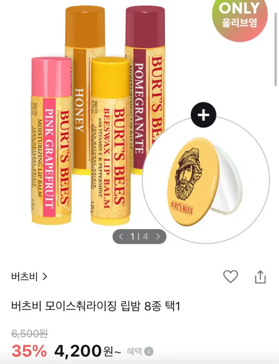 새상품)버츠비 립밥